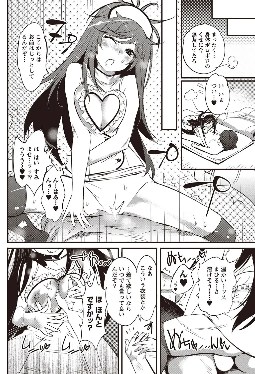 Namaiki! 2012-07 Fhentai - Page 193