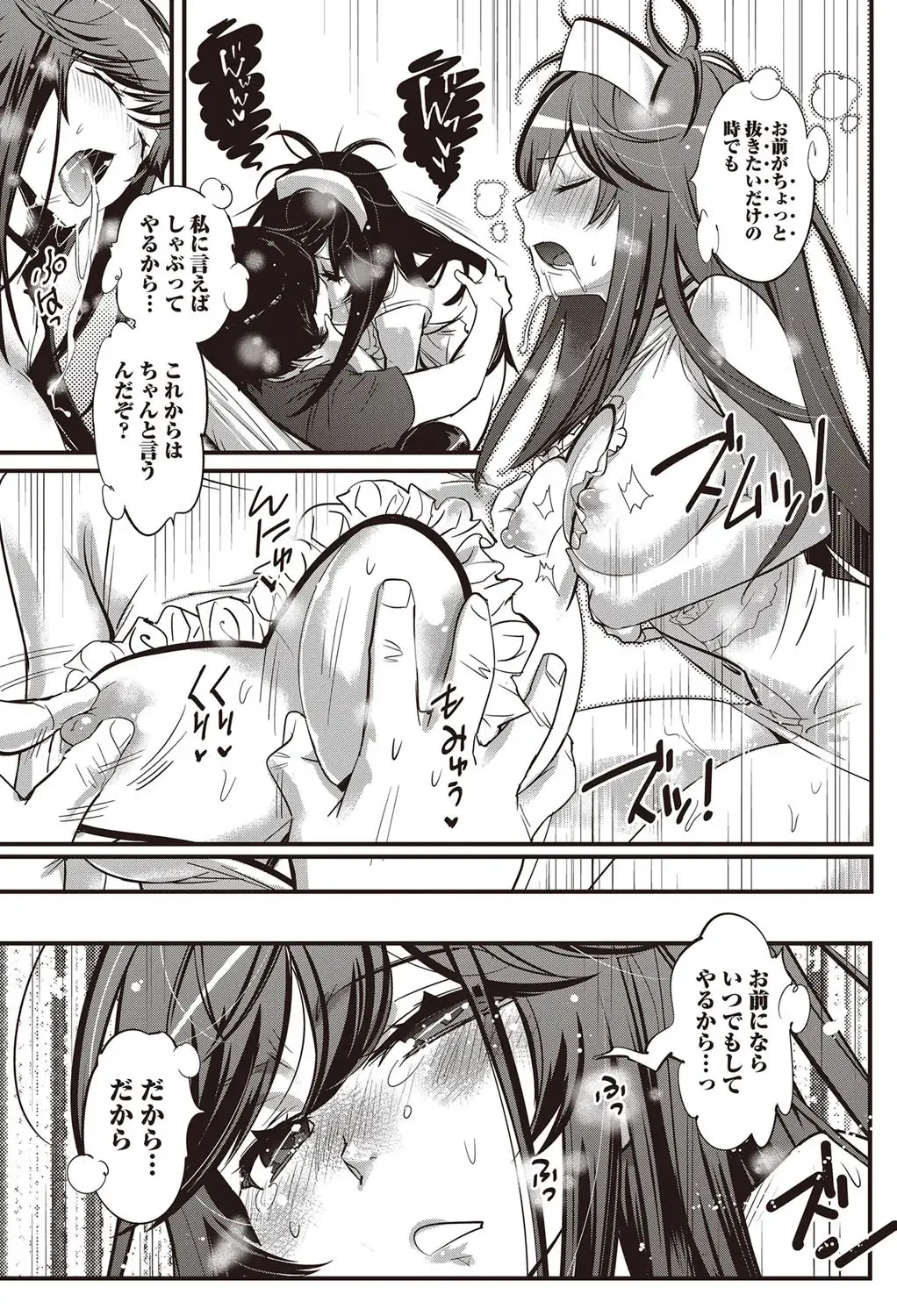 Namaiki! 2012-07 Fhentai - Page 194