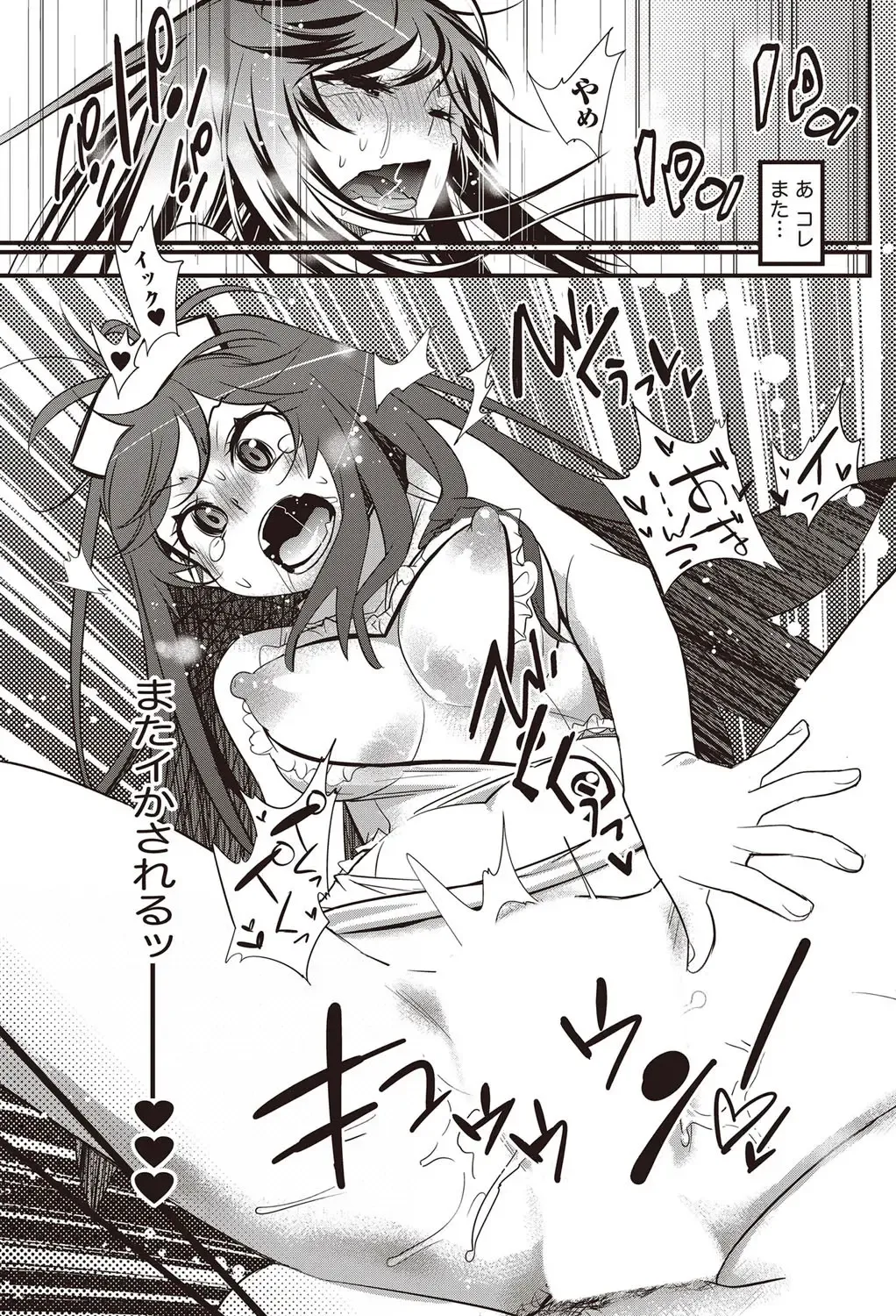 Namaiki! 2012-07 Fhentai - Page 196