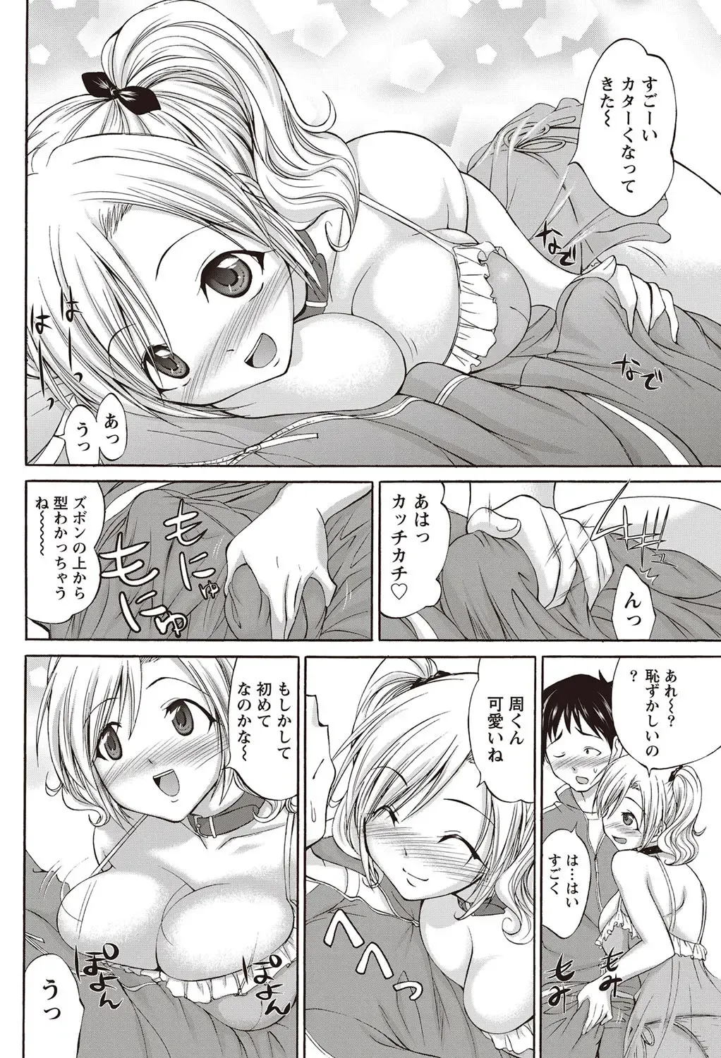 Namaiki! 2012-07 Fhentai - Page 209
