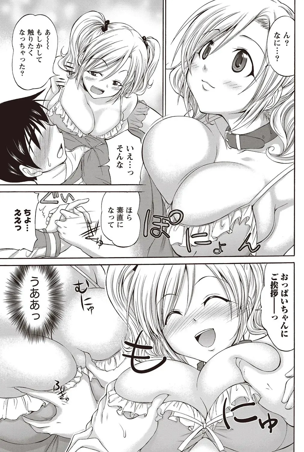 Namaiki! 2012-07 Fhentai - Page 210