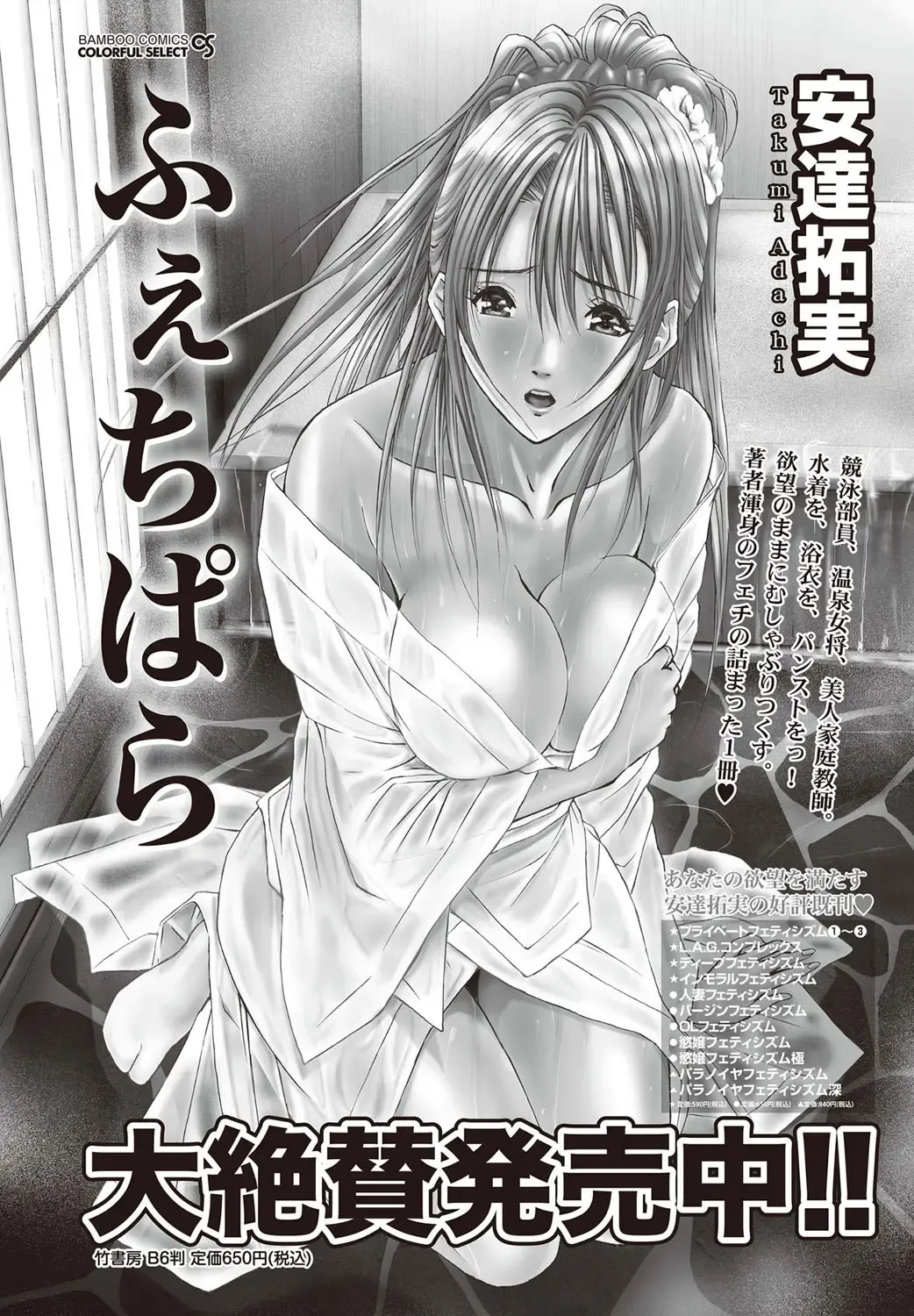 Namaiki! 2012-07 Fhentai - Page 220