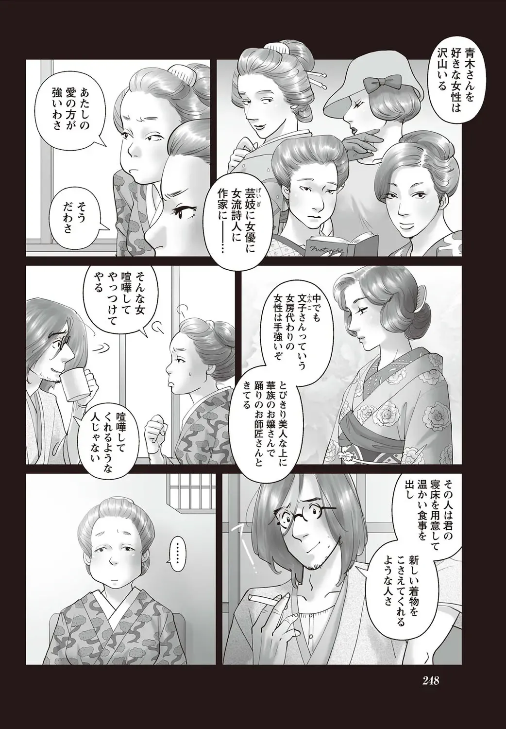 Namaiki! 2012-07 Fhentai - Page 227