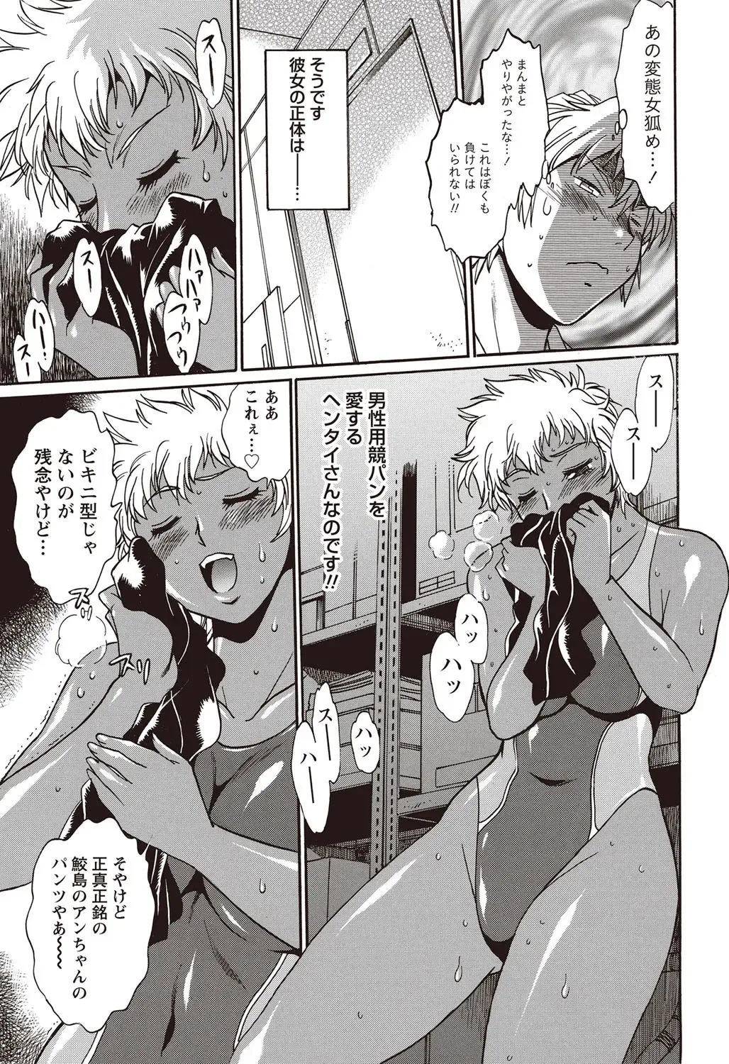 Namaiki! 2012-07 Fhentai - Page 28