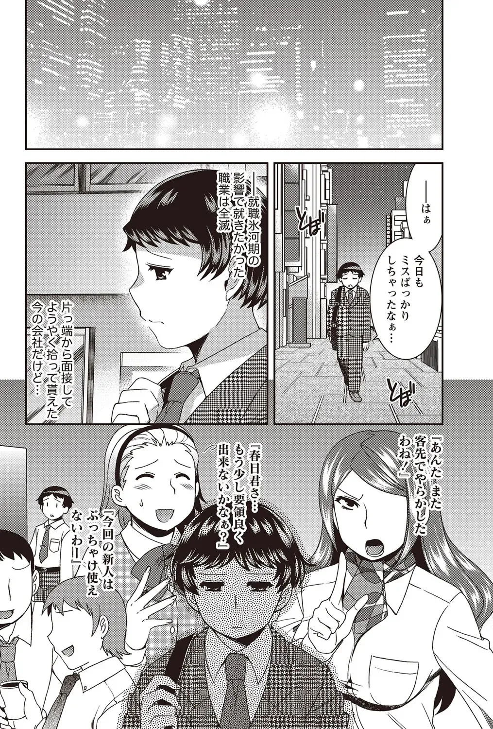 Namaiki! 2012-07 Fhentai - Page 49