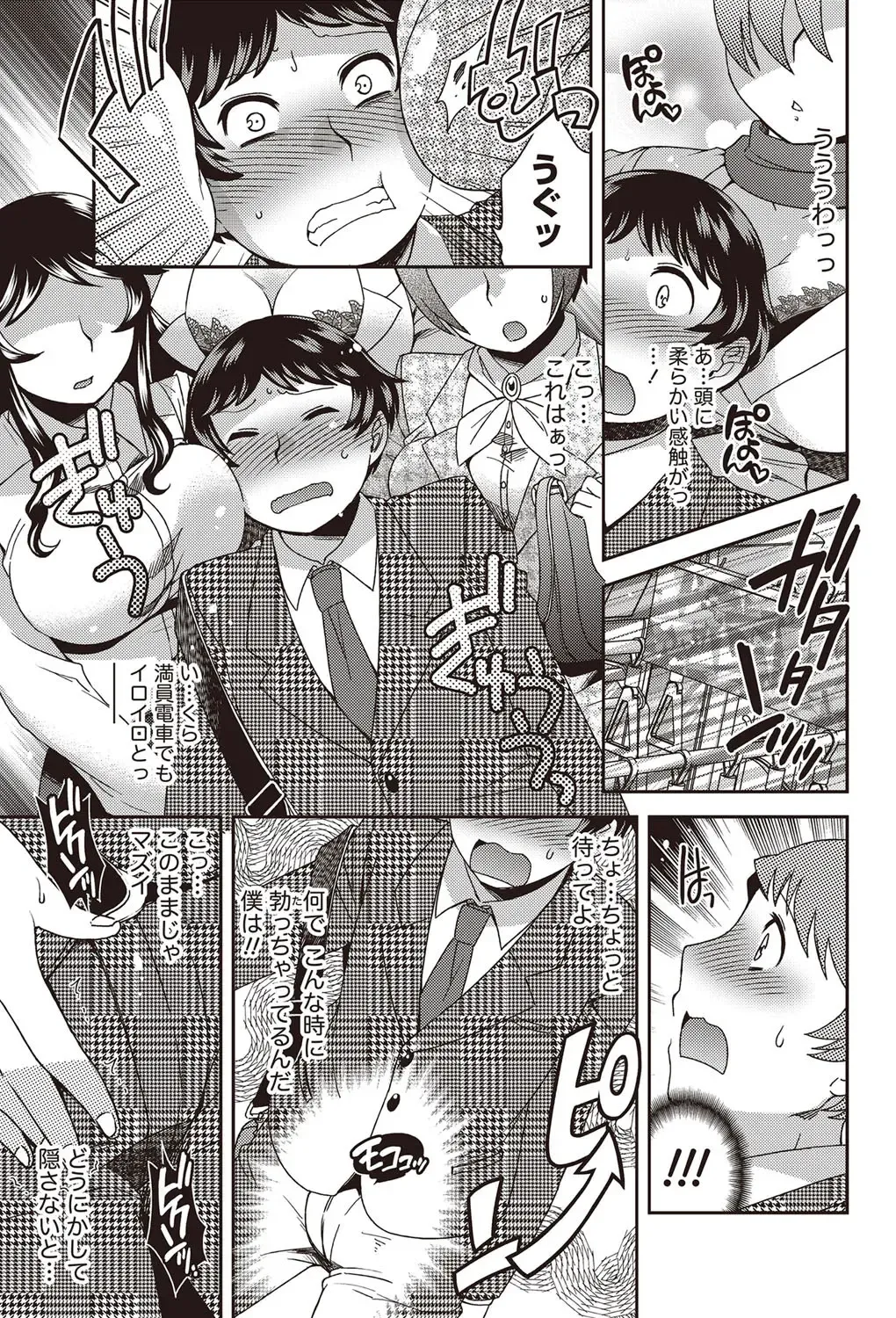 Namaiki! 2012-07 Fhentai - Page 52