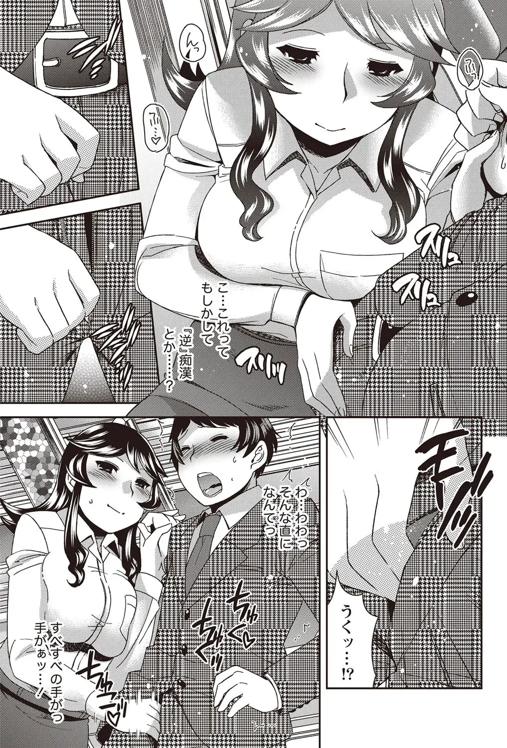 Namaiki! 2012-07 Fhentai - Page 54