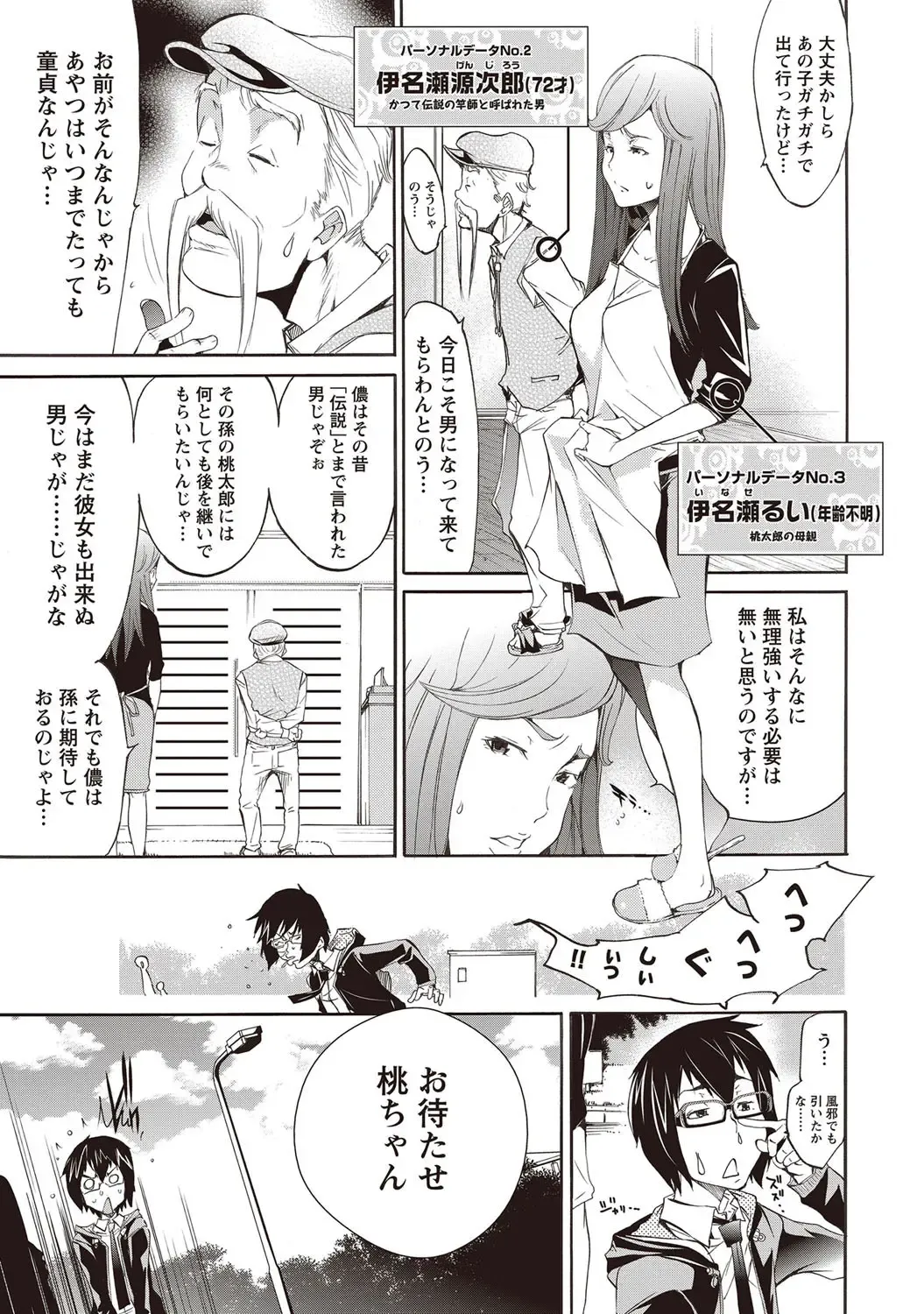 Namaiki! 2012-07 Fhentai - Page 6