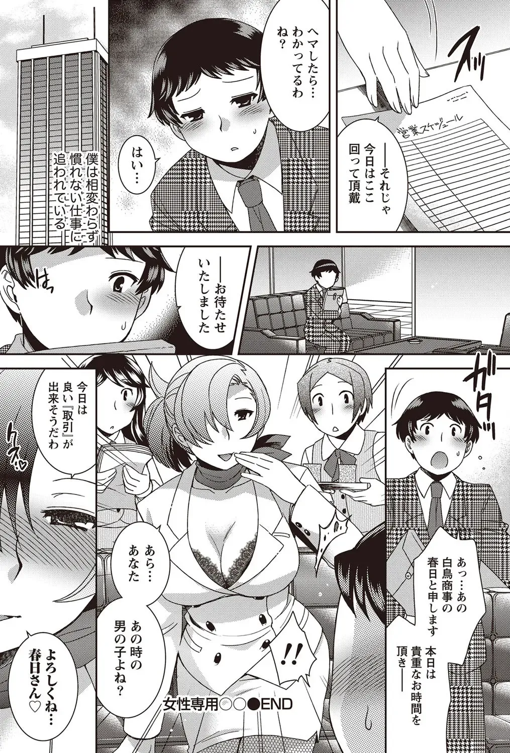 Namaiki! 2012-07 Fhentai - Page 63