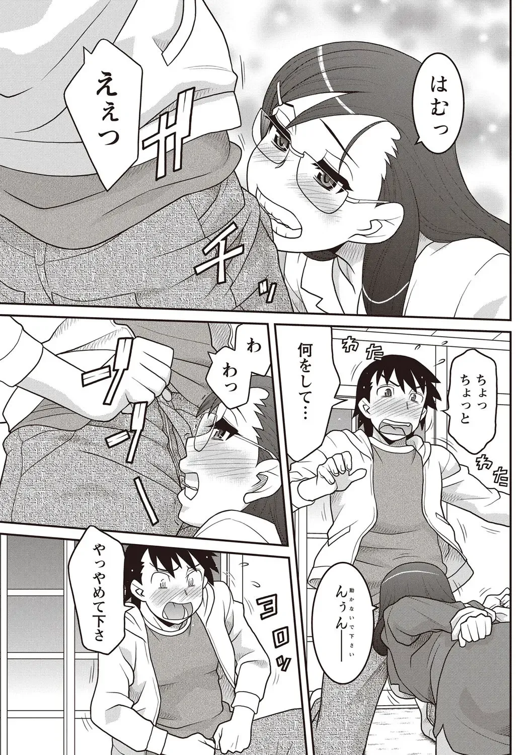 Namaiki! 2012-07 Fhentai - Page 78