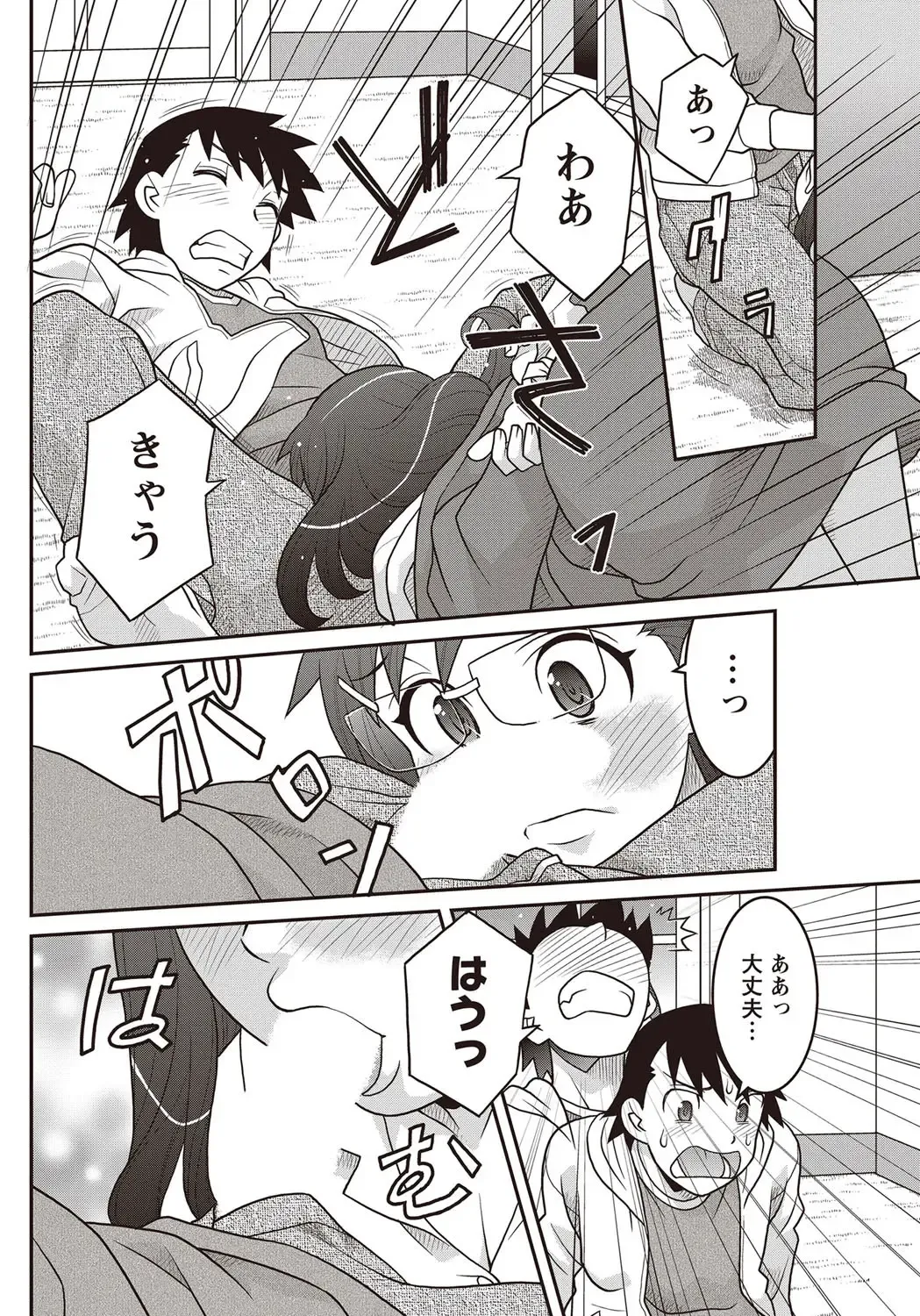 Namaiki! 2012-07 Fhentai - Page 79