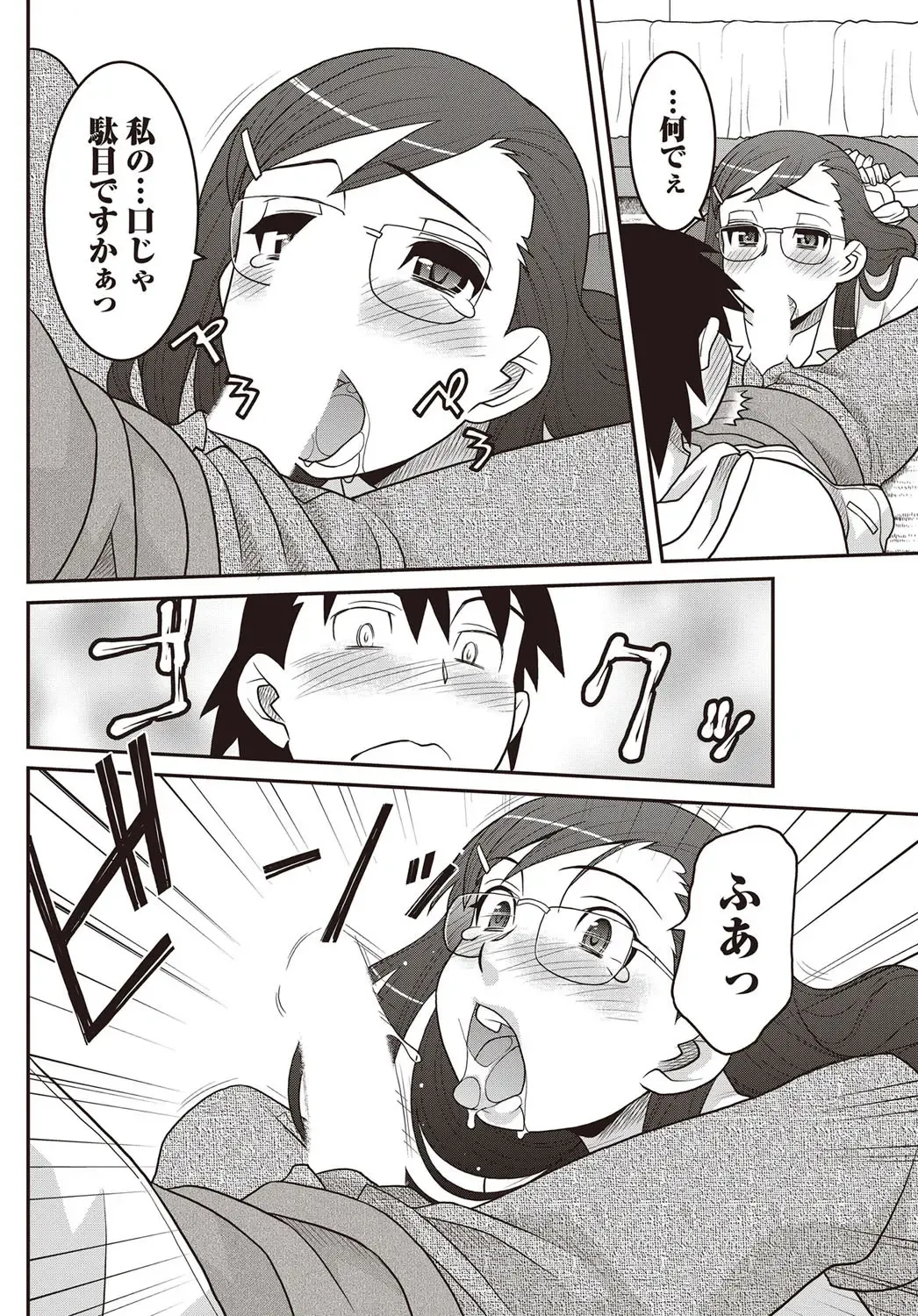 Namaiki! 2012-07 Fhentai - Page 81