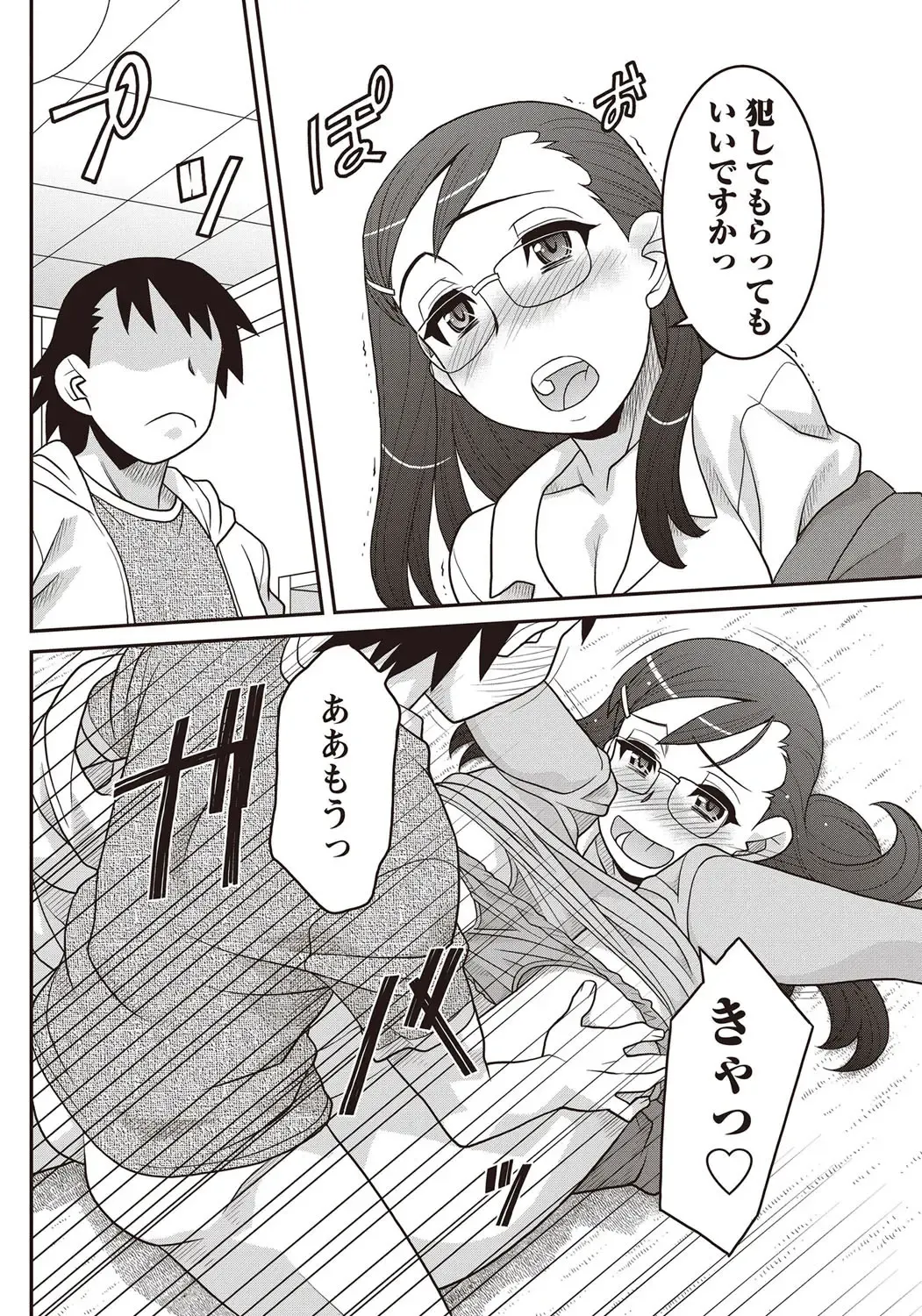 Namaiki! 2012-07 Fhentai - Page 83