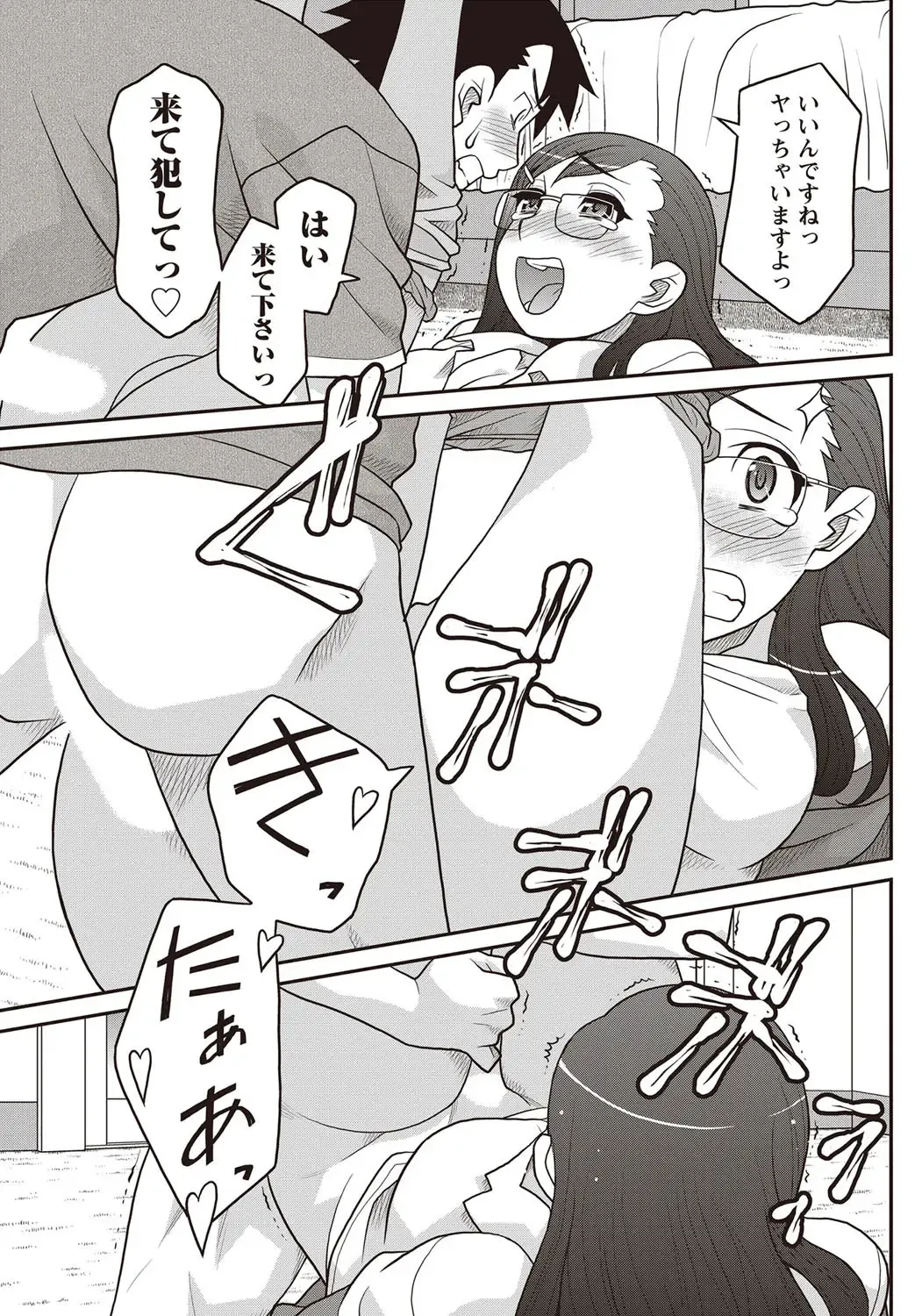Namaiki! 2012-07 Fhentai - Page 84