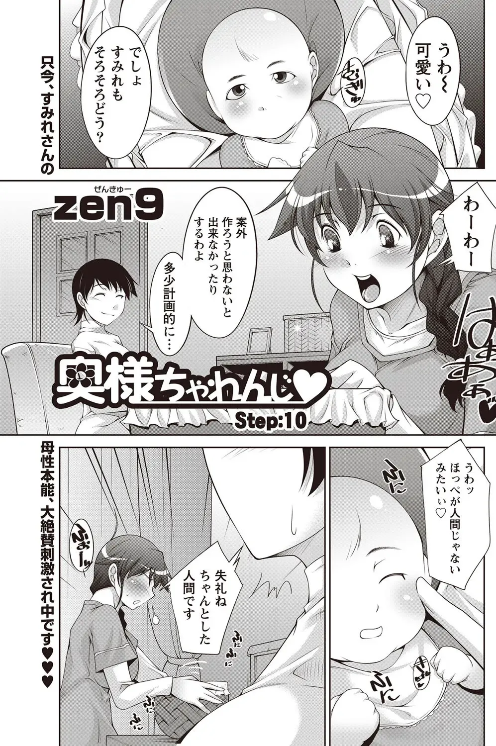 Namaiki! 2012-07 Fhentai - Page 88