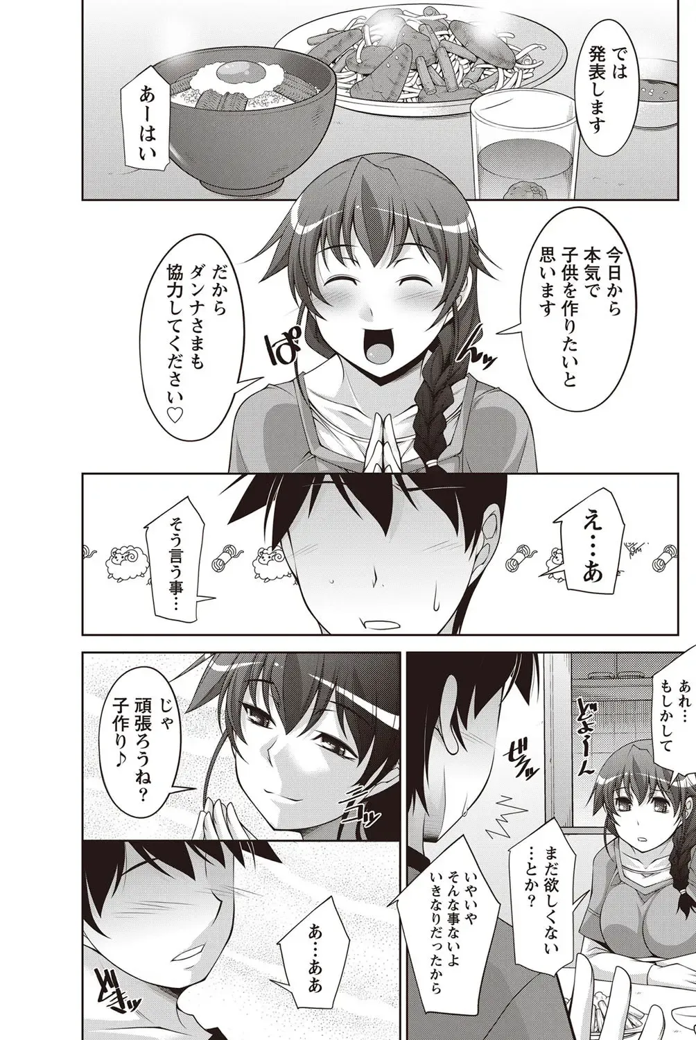 Namaiki! 2012-07 Fhentai - Page 90