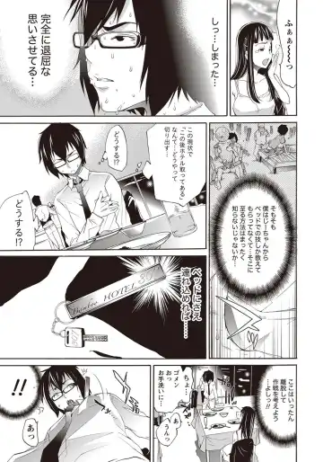 Namaiki! 2012-07 Fhentai - Page 10
