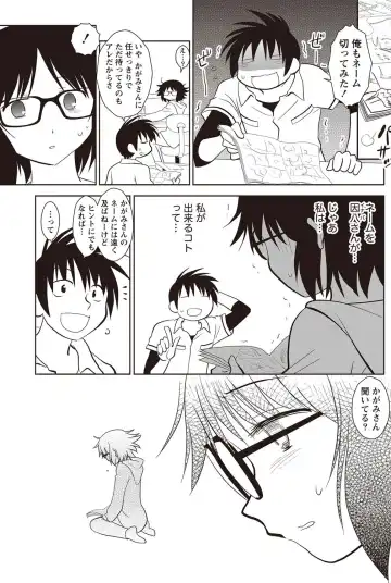 Namaiki! 2012-07 Fhentai - Page 108