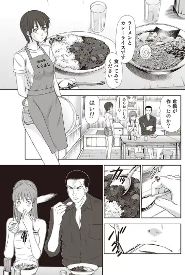 Namaiki! 2012-07 Fhentai - Page 114