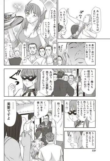 Namaiki! 2012-07 Fhentai - Page 117