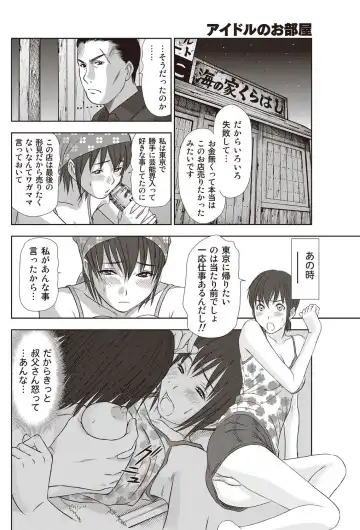 Namaiki! 2012-07 Fhentai - Page 121