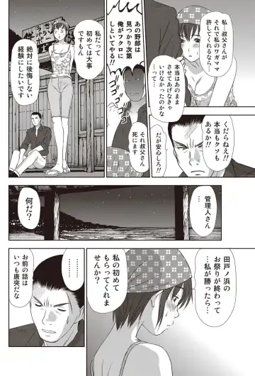 Namaiki! 2012-07 Fhentai - Page 123