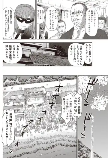 Namaiki! 2012-07 Fhentai - Page 127