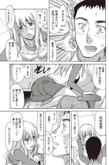 Namaiki! 2012-07 Fhentai - Page 140