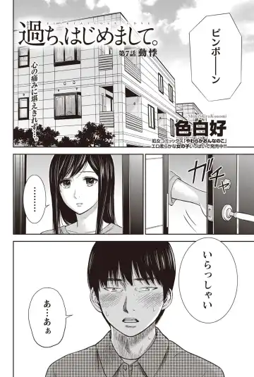 Namaiki! 2012-07 Fhentai - Page 159