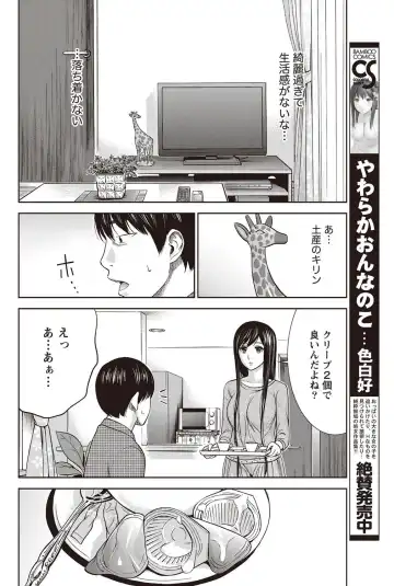 Namaiki! 2012-07 Fhentai - Page 161