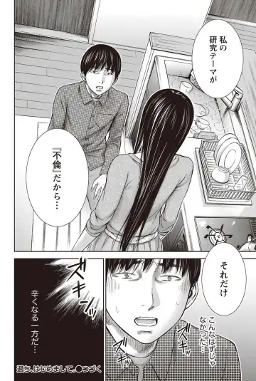 Namaiki! 2012-07 Fhentai - Page 175