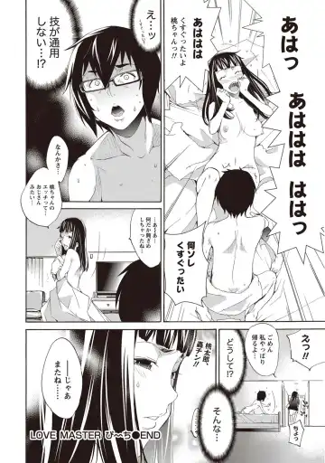 Namaiki! 2012-07 Fhentai - Page 21