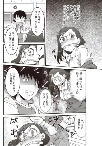 Namaiki! 2012-07 Fhentai - Page 73