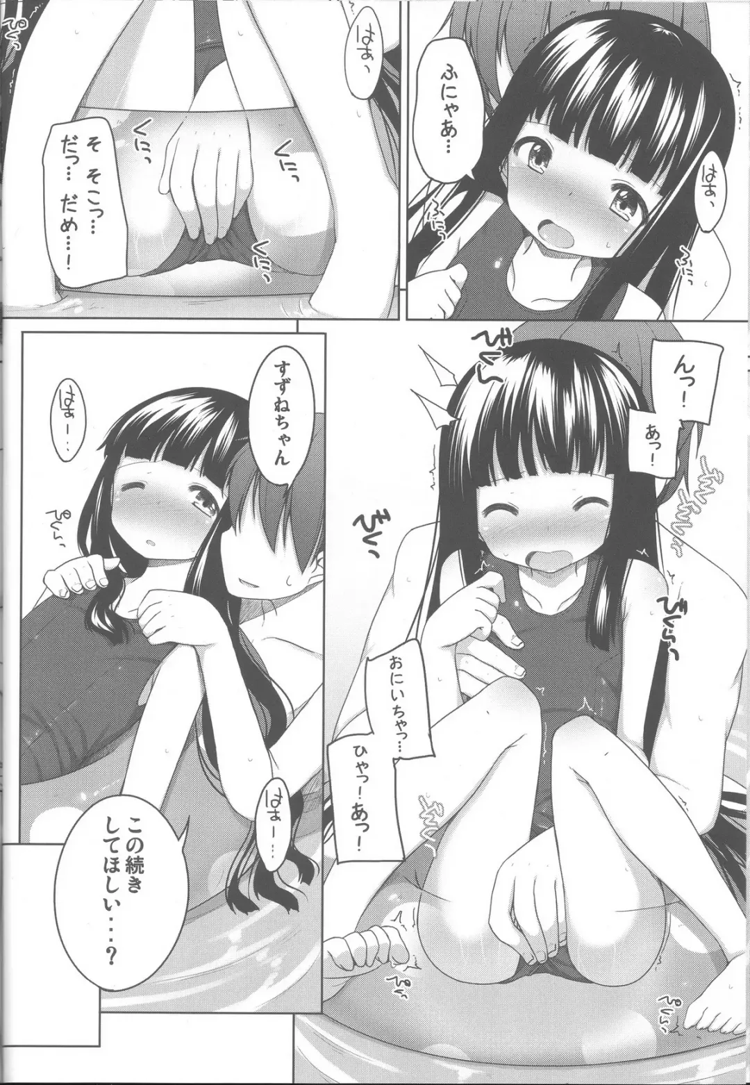 [Shouji Ayumu] Suzune to Odekake! Fhentai - Page 15