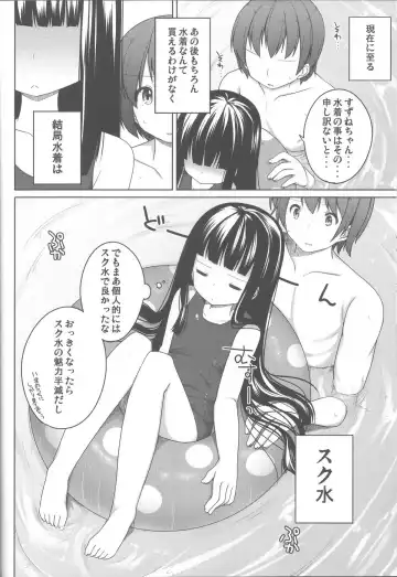 [Shouji Ayumu] Suzune to Odekake! Fhentai - Page 13