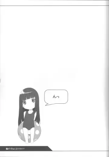 [Shouji Ayumu] Suzune to Odekake! Fhentai - Page 22