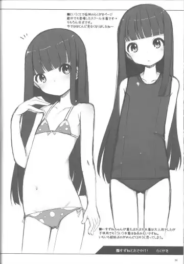 [Shouji Ayumu] Suzune to Odekake! Fhentai - Page 23