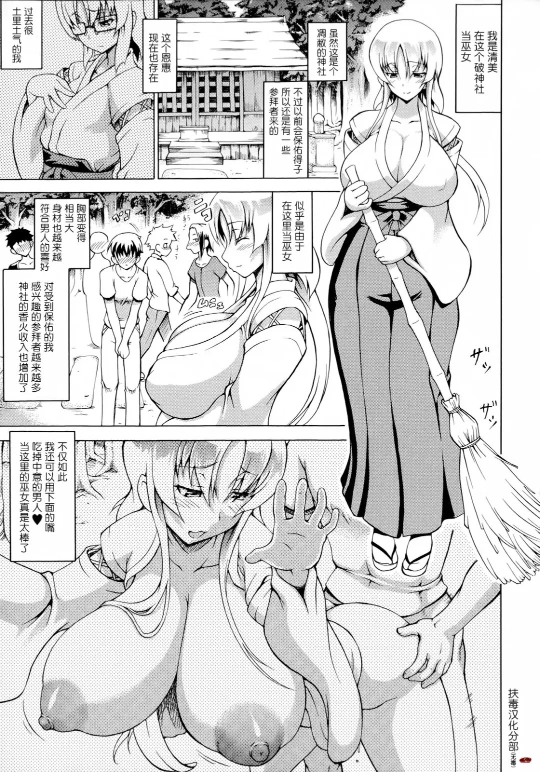 [Shiina Kazuki] Bakebare! Ch. 9 [Chinese] v2 Fhentai - Page 1