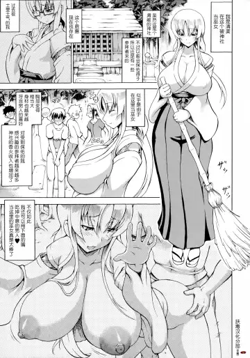 Read [Shiina Kazuki] Bakebare! Ch. 9 [Chinese] v2 - Fhentai