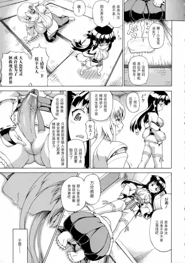 [Shiina Kazuki] Bakebare! Ch. 9 [Chinese] v2 Fhentai - Page 15