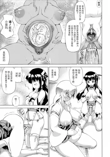 [Shiina Kazuki] Bakebare! Ch. 9 [Chinese] v2 Fhentai - Page 9