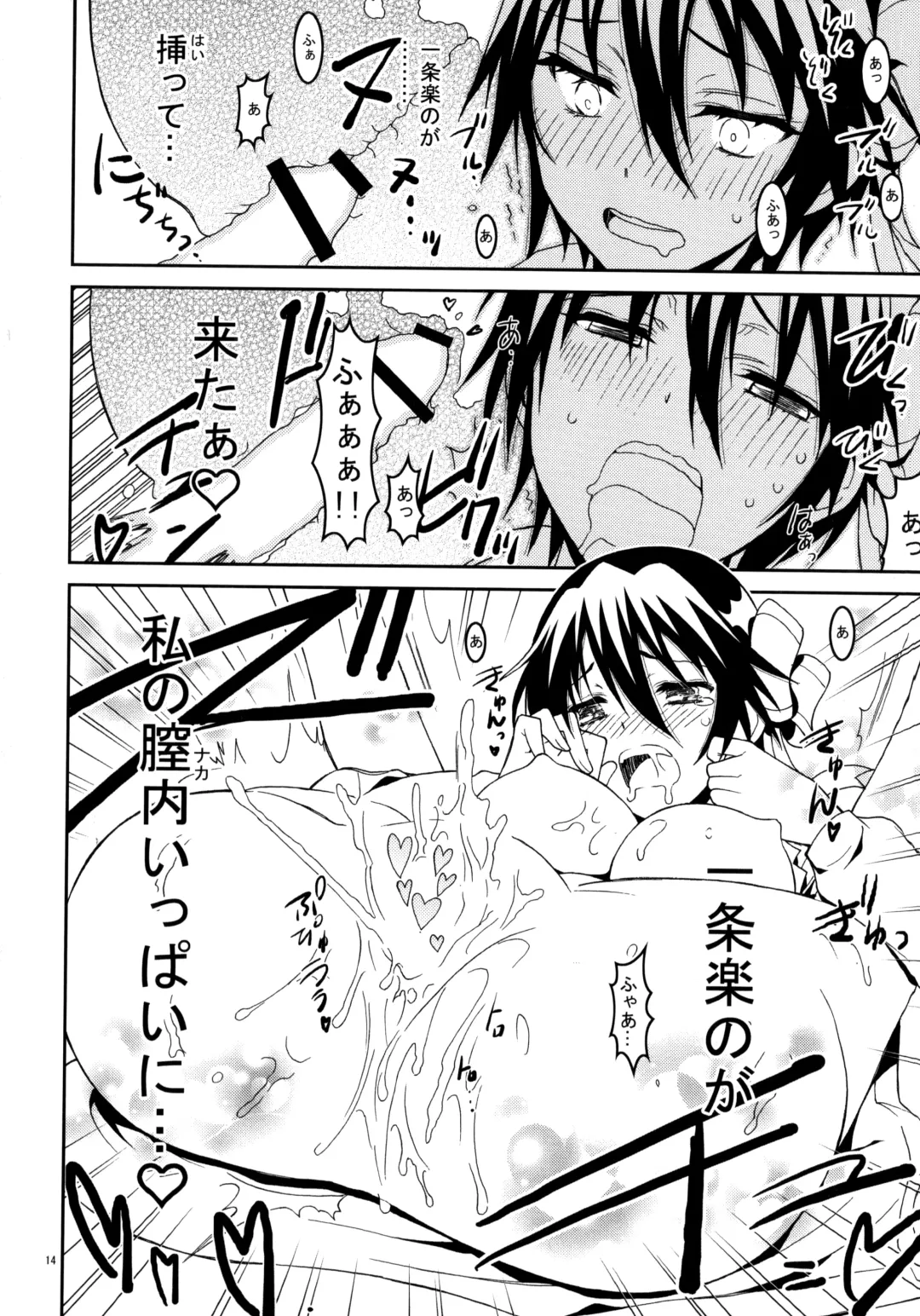 [Kaishaku] Nisenisekoi 3 Fhentai - Page 13