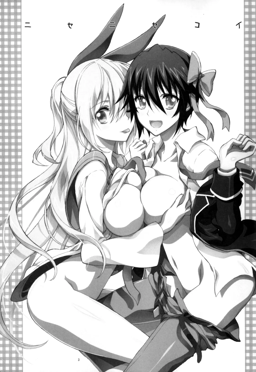 [Kaishaku] Nisenisekoi 3 Fhentai - Page 2