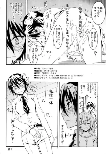 [Kaishaku] Nisenisekoi 3 Fhentai - Page 17