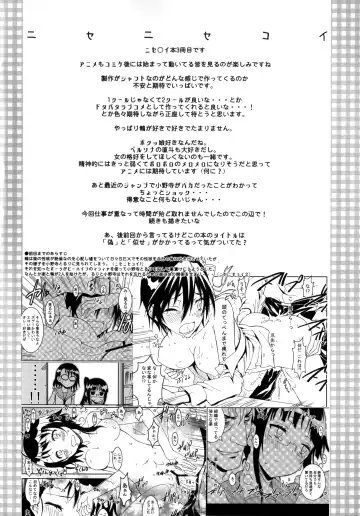 [Kaishaku] Nisenisekoi 3 Fhentai - Page 3