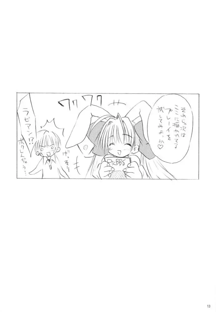 [Mizuki Takehito] Usada Mania na Fhentai - Page 13