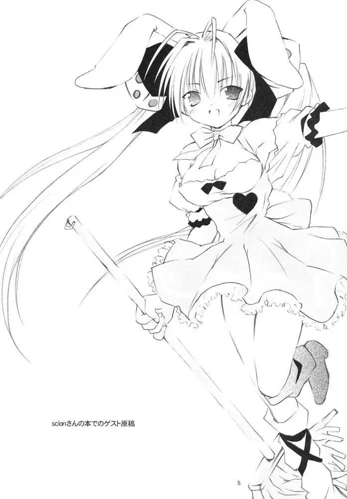 [Mizuki Takehito] Usada Mania na Fhentai - Page 5