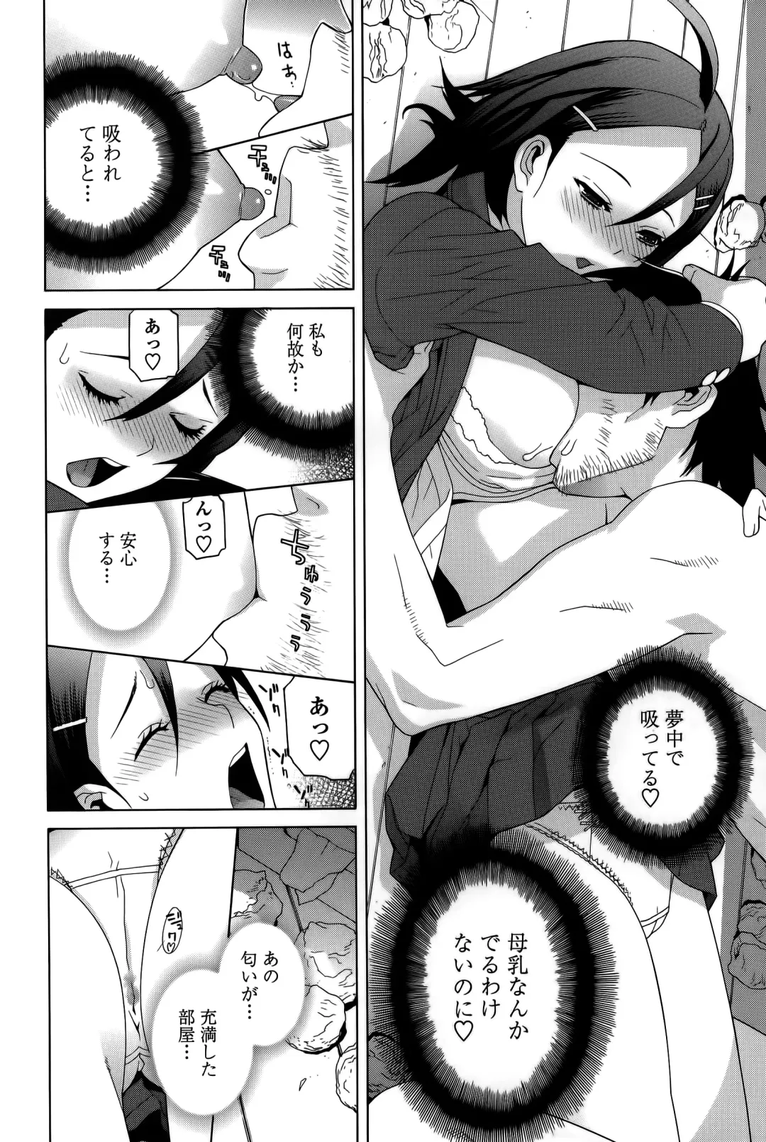 [Shinobu Tanei] Imouto Shojo Gensou Fhentai - Page 104