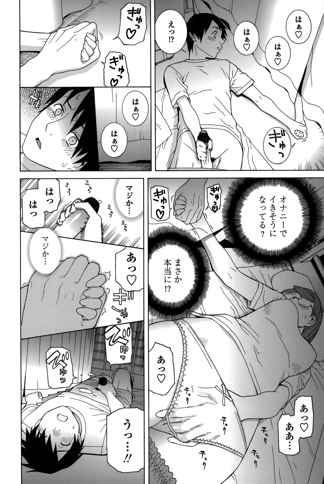 [Shinobu Tanei] Imouto Shojo Gensou Fhentai - Page 12