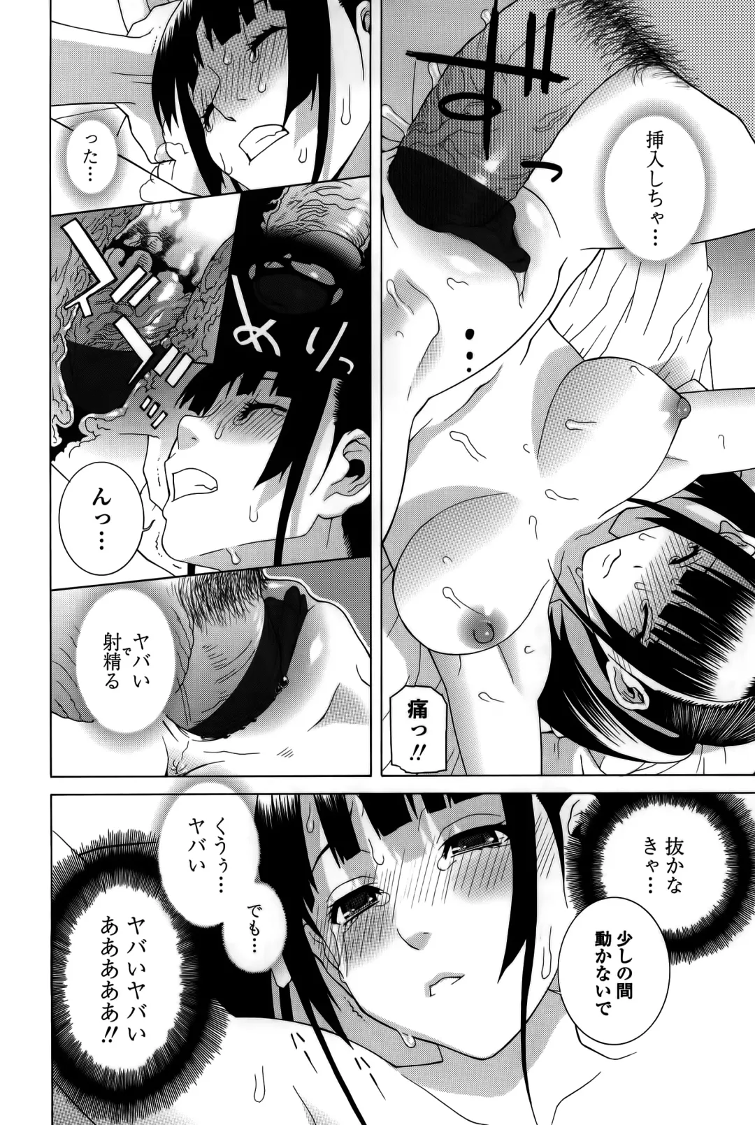 [Shinobu Tanei] Imouto Shojo Gensou Fhentai - Page 127